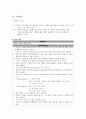 상징놀이를 통한 언어중재가 말 늦은 아동의 3어문 표현능력 향상 치료 3페이지