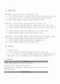 스토리 맵을 통한 학령기 지적장애 아동의 이야기 산출 능력 향상 치료 2페이지