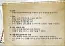 소아마비 (POST-POLIO SYNDROME) 36페이지