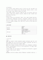 자폐아동의 사회적 상호작용 향상을 위한 의사소통 평가 사례 2페이지