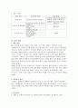 지적장애 학생의 수용언어평가에 대한 사례보고 2페이지