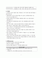 크룹증후군 하부기도 감염 - 호흡기 기능장애 아동간호 9페이지