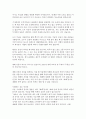 [설교] 창25장 27-34 가장 가치 있는 것에 목숨을 걸어 보세요 8페이지