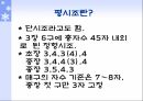 평시조 중심으로 - 교훈 충의 사랑 3페이지