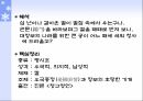 평시조 중심으로 - 교훈 충의 사랑 7페이지