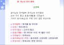 평시조 중심으로 - 교훈 충의 사랑 20페이지