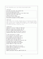 고전시가론 - 잡가 49페이지