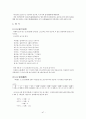 고전시가론 - 원앙서왕가 - 상춘곡 - 매창월가 - 만분가 등 47페이지