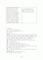 고전시가론 - 원앙서왕가 - 상춘곡 - 매창월가 - 만분가 등 68페이지