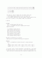 고전시가론 - 원앙서왕가 - 상춘곡 - 매창월가 - 만분가 등 76페이지