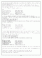 고전시가에 대해서 39페이지