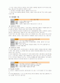 도덕 - 교과서 영역별 내용 검토 10페이지