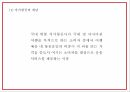 제주항공 마케팅 PPT  제주항공 성공요인과 SWOT분석및 제주항공 STP분석과 마케팅전략 사례연구 및 향후전략방향제시 10페이지