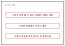 제주항공 마케팅 PPT  제주항공 성공요인과 SWOT분석및 제주항공 STP분석과 마케팅전략 사례연구 및 향후전략방향제시 25페이지