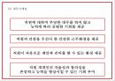 제주항공 마케팅 PPT  제주항공 성공요인과 SWOT분석및 제주항공 STP분석과 마케팅전략 사례연구 및 향후전략방향제시 26페이지