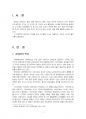 2019년 1학기 중국문화산책 중간시험과제물 공통(상하이의 역사, 상하이 시내 볼거리) 3페이지