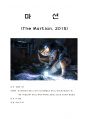 마션(The Martian) 영화감상문마션영화감상문마션 영화비평 1페이지