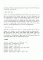 [자기 리더십의 실천] 리더십 개발(발달)을 위한 실천방안 7페이지