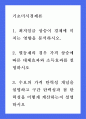 경영 = 기초미시경제론 = 최저임금 상승이 경제에 미치는 영향을 분석하시오 등재의 경우 가격 상승에 따른 대체효과와 소득효과를 설명하시오 1페이지