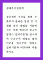 식품영양 = 생애주기영양학 = 성공적인 수유를 위한 수유부의 올바른 영양 및 식생활 관리 방법을 서술하시오 또한 ‘2015년 한국인 영양소 섭취기준‘을 참고하여 수유부의 영양소 섭취 기준을 임신부의 영양소 섭취 1페이지