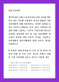 가정복지 = 영유아보육학 = 영아기(만0~2세)나 유아기(만3~5세) 자녀를 양육하고 있는 부모를 선정하여 자녀의 발달과 기관 보육경험에 대해 인터뷰하고 인터뷰 결과를 토대로 자녀의 신체운동 인지 언어 사회정서  1페이지