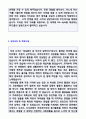 (영업직 자소서 + 이력서양식) 2020년 대기업 일반영업직 자기소개서 합격샘플 [영업직 자소서 자기소개서 영업직자기소개서 영업자기소개서 지원동기 예시] 3페이지