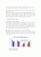 글로벌 시대의 중국시장과 중국투자 - 중국과 대만의 관계개선과 대중화경제권형성에 대해서 5페이지