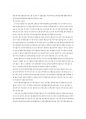 중국문화와 비즈니스 - 한중관계의 우호적인 발전방향 12페이지