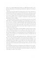 중국문화와 비즈니스 - 한중관계의 우호적인 발전방향 21페이지