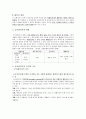 군사회복지 [개념 목적 필요성 이론적 준거 정책 문제점] 3페이지