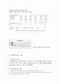 군사회복지 [개념 목적 필요성 이론적 준거 정책 문제점] 15페이지