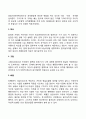 우리 삶에 많은 영향을 미치는 스트레스의 존재에 대해 생각해보고 심리적인 적응기제인 방어기제에 대해 정리해보시오 7페이지