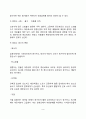 암(악성종양)의 정의 및 진단(발암기전) 암의 원인 및 암 예방과 관련된 식사요인 암의 증상과 암 관련 영양문제 9페이지