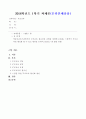 [부모교육(B형)] 방송통신대학교 2020학년도 1학기 중간과제물 (영유아교육기관 부모교육의 필요성, 유형, 활성화 방안) 1페이지