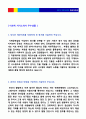 2019년 아모텍 생산직 품질관리 자기소개서 우수예문 + 이력서양식 (아모텍자기소개서 취업센터 합격서류 아모텍 자소서 자기소개서 아모텍 채용 자기소개서샘플) 2페이지