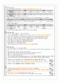 아동간호 CASE STUDY A++ 포진성구협염 헤르팡지나 herpangina 문헌고찰 간호진단 간호과정 13페이지