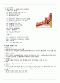 성인케이스 A+ 호스피스 위암말기 간호진단 7개 간호과정3개 호스피스 문헌고찰 위암 문헌고찰 5페이지