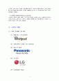 일렉트로룩스(Electrolux)의 인수합병(M&A)사례와 시사점 5페이지