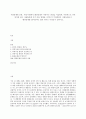 사회문제론 E형  한국사회에서 환경문제가 나타나는 양상을 서술하되 사회적으로 다른 위치에 있는 사람들에게 각기 다른 영향을 미치는지 주의하면서 사회문제로서 환경문제를 풀어간다는 1페이지