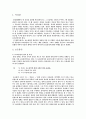 한국어의 보조용언 - 정의 및 특징 목록 사례를 중심 제약 2페이지