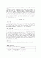 교과서 분석- 성실 개념 및 윤리적 의미 - 개념 교육내용의 구성 본시 지도안 15페이지