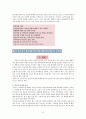 나의 장기 일생 계획서 28페이지