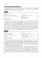 오세영론 - 생애시적 경향과 주요 작품 5페이지