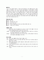 우리말 우리글 - 무진기행 부끄러움을 가르칩니다 7페이지