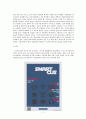 디지털시대의 출판잡지 잡지 창간기획 -  월간 Smartcus 4페이지
