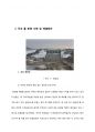 인천대학교 물의위기와 환경 1차 레포트 물분쟁 17페이지