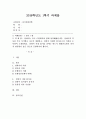 (중국문화산책 공통) 상하이는 중국 근현대사와 함께 성장해왔습니다 상하이의 역사를 주요 시기별로 나누어 개괄하고 상하이 시내의 볼거리 2곳 이상을 조사하여 소개하세요 상하이 1페이지