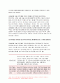 자연자원의이해E형 2019년] 1 해설 프로그램이 진행된 시설에 대한 설명 2 참여한 해설 프로그램에 대한 설명 3 참여 후 체험소감 4 본인을 포함해 해설에 참여한 사람들 7페이지