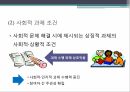 레지오에밀리아교수법사회적 구성주의피아제의 구성주의사회적 상호작용주의구성주의란피아제 학파의 사회적 상호작용주의 9페이지