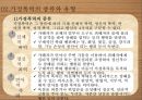 가정폭력 현황가정폭력의 개념가정폭력의 종류와 유형가정폭력의 원인가정폭력의 문제점 10페이지